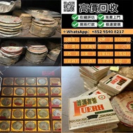 收普洱茶餅 UERH PANGCHA、茶磚，生茶，陳年老茶，普洱茶葉，雲南七子餅茶，大益七子餅茶，大益茶