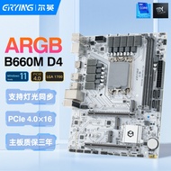 DIY FOR YOU pc motherboard ddr4 matx b660m h610 Computer Desktop ARGB Magic Light CPU12/13 Generatio