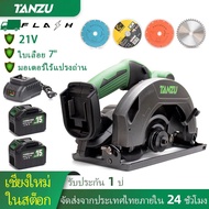 TANZU TZ-C-5050 เลื่อยวงเดือน 7 นิ้ว กำลังไฟ รุ่นงานหนัก เลื่อยวงเดือน เลื่อยวงเดือนจิ๋ว เลื่อยวงเดื
