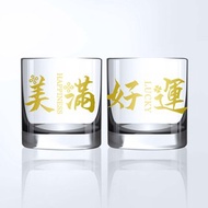 客製化|訂製雕刻祝福語威士忌杯 客製化禮物 雕刻禮物文字
