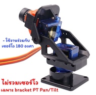 เซอร์โว SG90 SG92R MG90S Micro Servo Motor 180 360 องศา ขนาดเล็ก