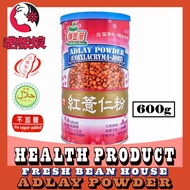 Fresh Bean House Adlay Powder 600G （红薏仁粉）