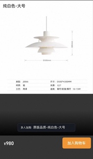 PH5 純白色吊燈 大號