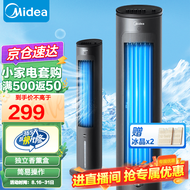 美的（Midea）家用空调扇净化加湿冷风扇水冷降温家用塔式冷风扇客厅卧室节能制冷风扇办公省电加湿单冷风机 黑色