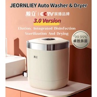 JEORNLIEY Underwear Washing Machine Fully Automatic Washer &amp; Dryer Mini Clothes Washer Integrated Laundry Dedicated Sock Baby Washing and Drying Mesin Basuh 鲸立内衣裤洗衣机