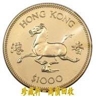 【珍藏軒】實體門市 全港澳免費上門 1978年香港12生肖馬年紀念金幣，金幣 銀幣 古幣 古錢幣 舊鈔 舊錢幣 銀元 銀圓 銀幣 銀錠 紀念幣 連體鈔 連號鈔 錯版鈔 整版鈔 整刀 紀念鈔 大炮筒 聯