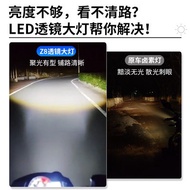 Applicable to Haojue Yueku GZ150 Suzuki Motorcycle LED Headlight Modification Accessories Lens Far a