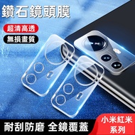 Hd Lens Sticker Protector Suitable For Xiaomi 12T 11T 10T pro 13 lite Redmi note12pro+Lens Glass