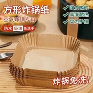 Air Fryer Special Paper Air Fryer Paper Baking Paper Paper Paper Air Fryer Baking Paper Silicone Pap