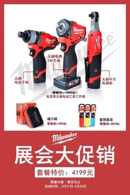 Milwaukee美沃奇m12入門汽修三件套