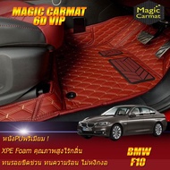 BMW 5 Series F10 2010-2016 Sedan Set B (เฉพาะห้องโดยสาร2แถว) พรมรถยนต์ BMW F10 M5,520d,523i,525d,528