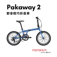 【GIANT】Pakaway 2 都會時尚摺疊車