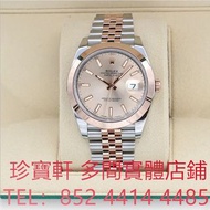 勞力士Datejust 126301 免費上門 現金交收 回收爛手錶 手錶 勞力士 Rolex 刁陀 帝舵 Tudor 配貨帝舵 歐米茄 OMEGA 萬國 IWC 愛彼 AP 卡地亞 CARTIER 