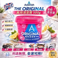 [260807] 英國 Astonish 萬用清潔膏 500g