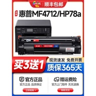 Eway Applicable HP MF4712 Selenium Drum HP78a Canon P1606dnP1566 Printer Ink Cartridge 1536dnf Powde
