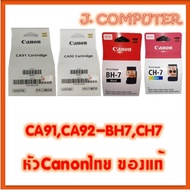 หัวพิมพ์ CANON CA91 , CA92 , BH7 , CH7 G-Series G1000,G2000,G3000,G4000 BH7 CA91 ดำ Black One