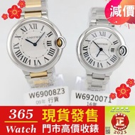 特價現貨 (不議價) 二手 W6920071  W69008Z3 藍氣球 金鋼 中裝  Ballon bleu de cartier 卡地亞 女裝手錶