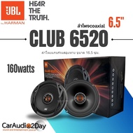 [ลำโพง JBL ของแท้100%] JBL CLUB 6520 ลำโพงแกนร่วมติดรถยนต์ coaxial 6.5นิ้ว 160watts Frequency Respon