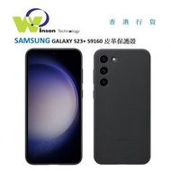 Samsung - (黑色)Galaxy S23+ S9160 皮革保護殼