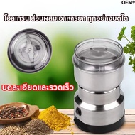 เครื่องบดพริก เครื่องปั่นพริก เครื่องปั่นบดspice grinder มัลติฟังก์ชั่นเครื่องปั่น เครื่องบดสับ เครื่องบดสมุนไพร เครื่องปั่นแห้ง ไฟฟ้าเครื่องปั่น เครื่องบดกาแฟ เครื่องปั่นข้าวคั่ว เครื่องปั่นพริกไทย เครื่องปั่นพริกป่น