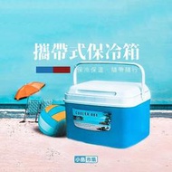 【現貨贈送冰袋】保冰箱 5L-26L 高效鎖鮮保冷箱 保冰桶 冰桶 車載冰箱 釣魚冰箱 釣魚箱 保溫冰箱 露營冰箱