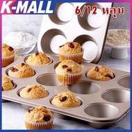 Baking Tray There Is Muffin Cake Teflon Mold Baking Pan Baking Accessories
