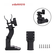 NVG10หมวกกันน็อคการมองเห็นได้ในเวลากลางคืนแว่นตาฐานยึดอะแดปเตอร์อะลูมิเนียมอัลลอย CNC สำหรับล่าสัตว์