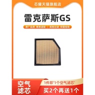 Suitable for Lexus GS250 3 350 450h Air Filter Grid Car Filter High Flow Air Filter
