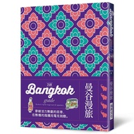 < Dodo Bird > 24H Bangkok guide 24H Ruisheng Culture lamar Price: