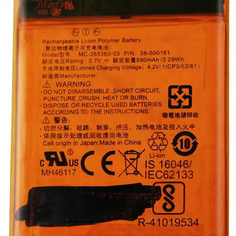 For Amazon Kindle 7 Battery 265360 890mAh