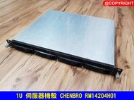 1U 機架式伺服器機殼 工業用機殼 機箱 CHENBRO RM14204H01