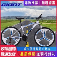 Official Website Giant Station Mountain Bike Men and Women Adult Bicycle Shock Absorption Double Disc Brake Aluminum All