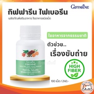 Giffarine Fiberine Dietary Fiber Excretory System High Constipation