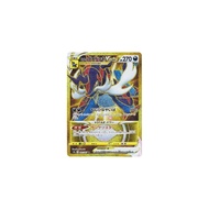 Pokémon Card Game PK-S9a-091 Hisui Decidueye VSTAR UR
