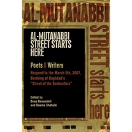Al-Mutanabbi Street Starts Here - Poets and Writers Respond to the March 5th, 2 by Deema Shehabi (US