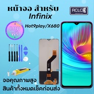 PG SMART หน้าจอ infinix Hot 8/9p/10/10s/11/12i /30 /11play/12/Smart8/5/6/7Note 7/8/10pro12/Zero8i แถ
