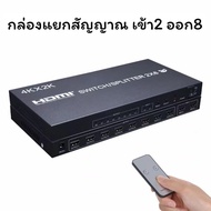 HD Splitter 2x8 HD Switch Switcher 4Kx2K High Definition Video HD Distributor