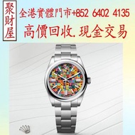 勞力士Rolex Oyster Perpetual 41 蠔式鋼 蠔式恒動型 36 腕錶，型號 126000，刁陀 帝舵 Tudor 配貨帝舵 歐米茄 OMEGA 萬國 IWC 愛彼 AP 寶珀 Bl