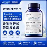 Vetwish Poop Eating Control 微量元素狗狗异食控制片 异食癖 防吃屎益生菌营养品 160片（猫犬通用）