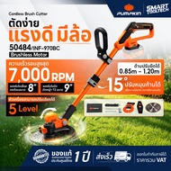 🔥แบตรุ่นใหม่ XT20🔥 เครื่องตัดหญ้าไร้สาย Pumpkin 50484 50485 เครื่องตัดหญ้าแบตเตอรี่ เครื่องเล็มหญ้า