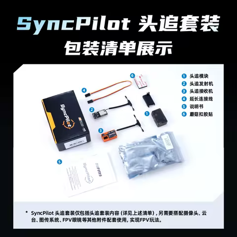In Stock FMS Syncpilot FPV Head Tracker Set for RC Plane Boat Car Models System compatible with DJI