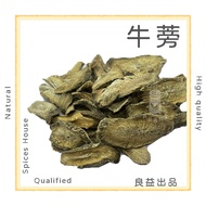 Liangyi Wholesale | Invoices | Burdock Slices | 150-600g | Burdock Tea | Burdock