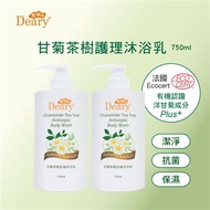 Deary 媞爾妮 甘菊茶樹沐抗菌沐浴乳750ml [2入超值組]