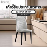 LOCAL789 (1/2)PULITO Dining Chair Model MUCK-01 Size 40x45x94 Cm. Gray The Shop Is In