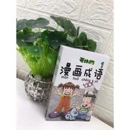 "Brother and Sister: Comic Idioms" Series (4-Volume Set)