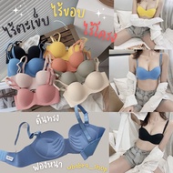 Bra Doom Push-Up Thick Foam There Are 8 Colors No Underwire Edges B26.