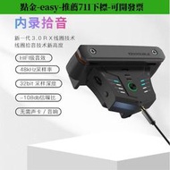 桂 糕吉他屋 德博吉他拾音器G0pro專業加振無線藍 內錄免開孔