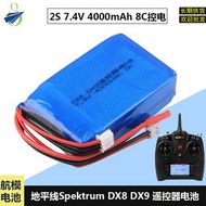 地平線Spektrum TX 發射電 DX8 DX9遙控器4000mAh 7.4V專用鋰電池