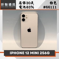 【➶炘馳通訊 】Apple iPhone 12 Mini 256G 白色 二手機 中古機 信用卡分期 舊機折抵 門號折抵