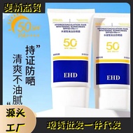 Ehd Sunscreen Anti-Ultraviolet Spray Facial Body Outdoor Isolation Sunscreen Lotion Male Female Stud